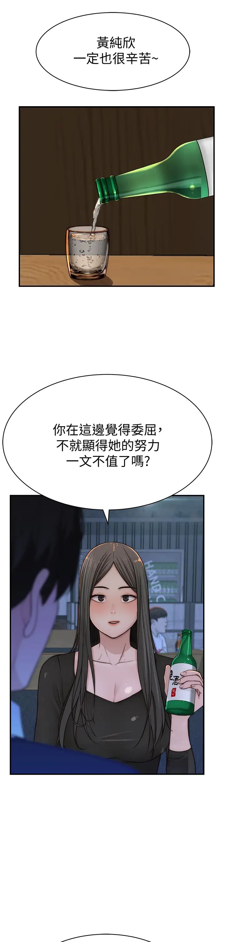 [韩国漫画] 我们的特殊关系 爱情,巨乳大奶#[47P]-27