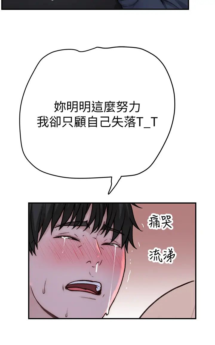 [韩国漫画] 我们的特殊关系 爱情,巨乳大奶#[47P]-44