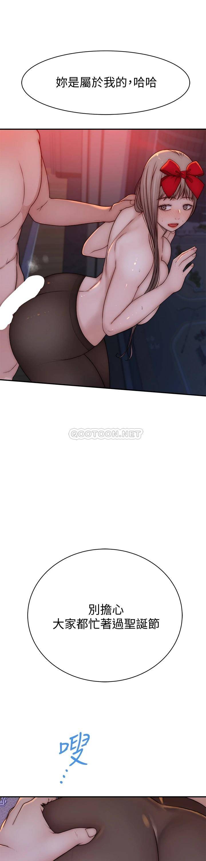 [韩国漫画] 我们的特殊关系 爱情,巨乳大奶#[46P]-28