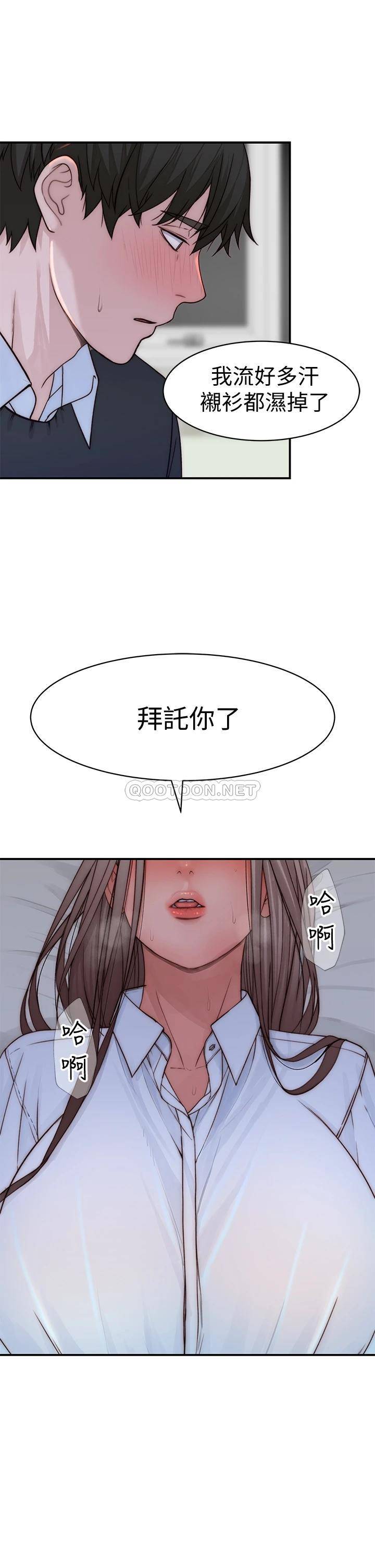 [韩国漫画] 我们的特殊关系 爱情,巨乳大奶#[49P]-26