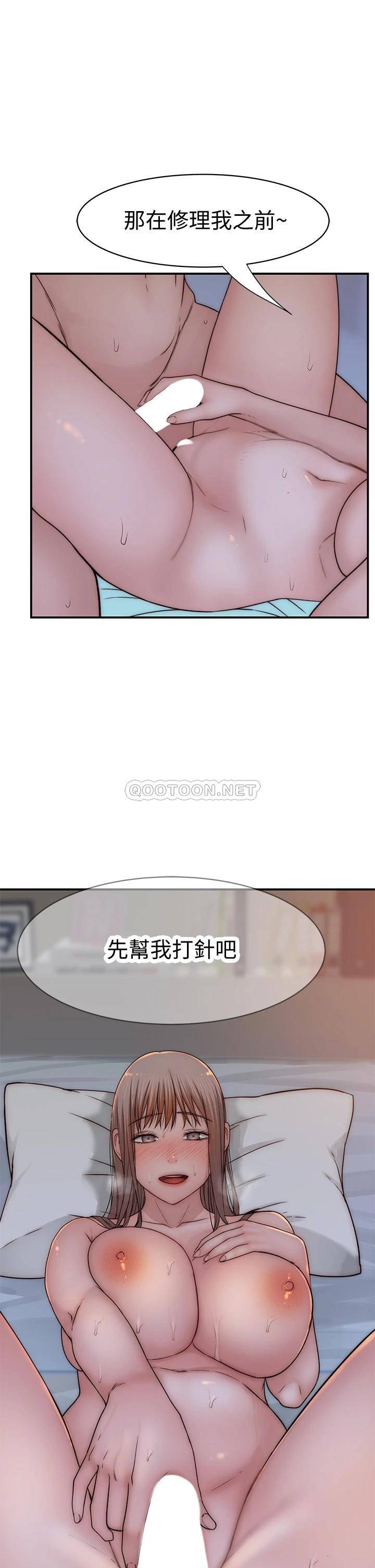 [韩国漫画] 我们的特殊关系 爱情,巨乳大奶#[49P]-48