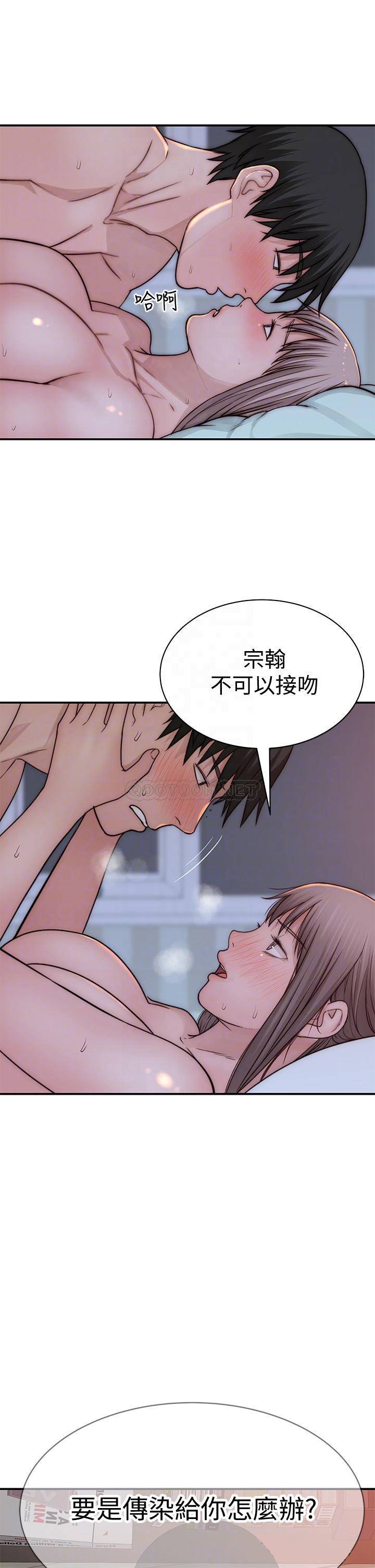 [韩国漫画] 我们的特殊关系 爱情,巨乳大奶#[45P]-16
