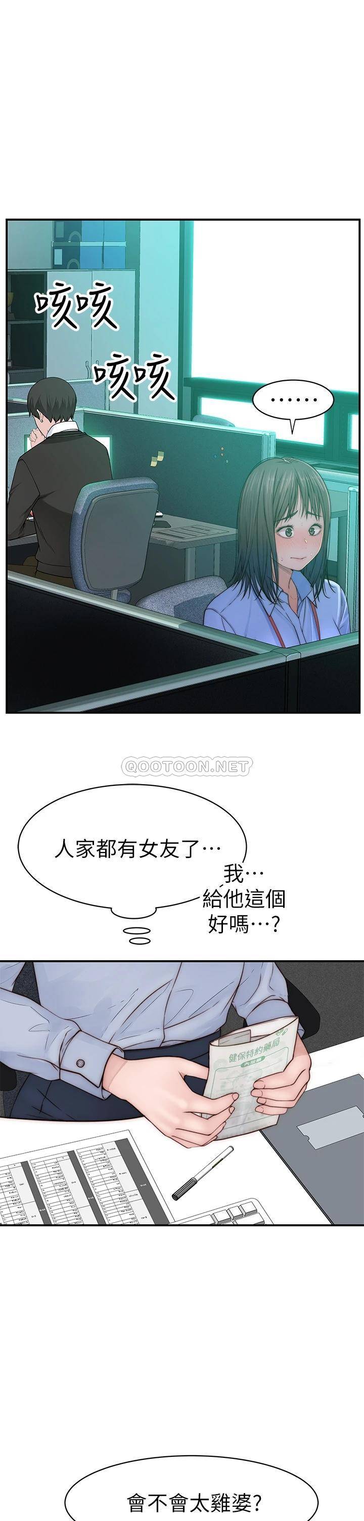 [韩国漫画] 我们的特殊关系 爱情,巨乳大奶#[45P]-44