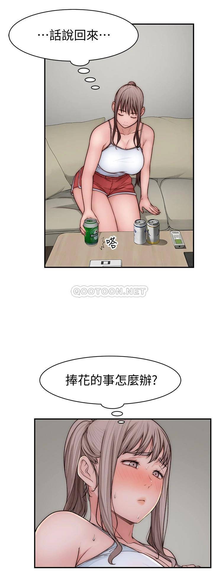 [韩国漫画] 我们的特殊关系 爱情,巨乳大奶#[48P]-23
