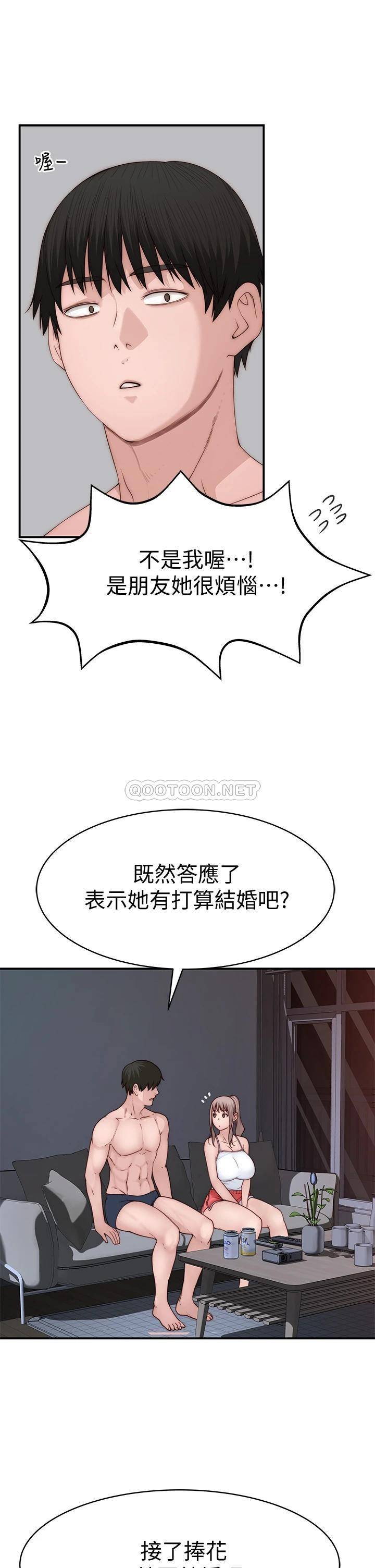 [韩国漫画] 我们的特殊关系 爱情,巨乳大奶#[48P]-28