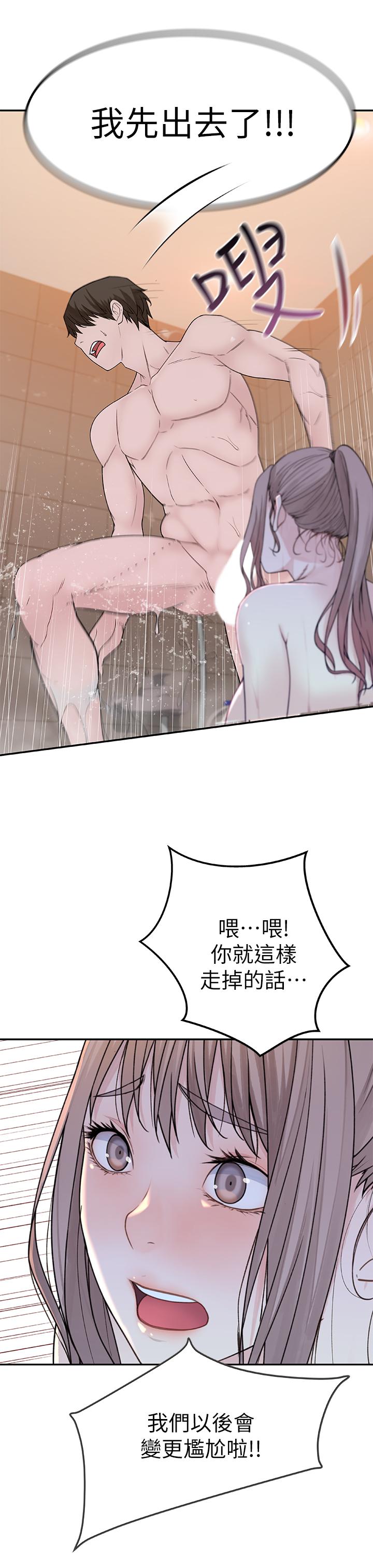 [韩国漫画] 我们的特殊关系 爱情,巨乳大奶#[41P]-1