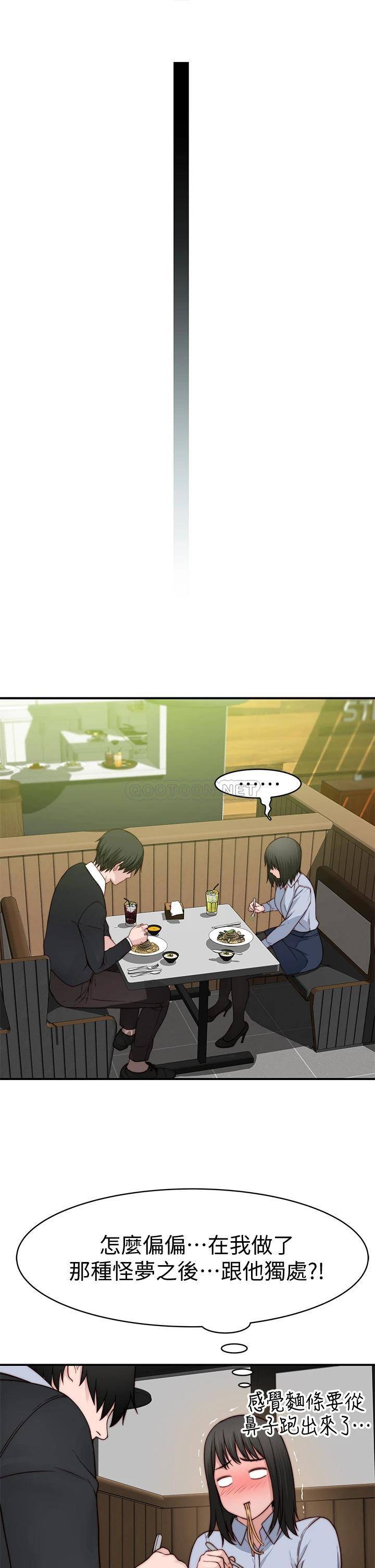 [韩国漫画] 我们的特殊关系 爱情,巨乳大奶#[46P]-22
