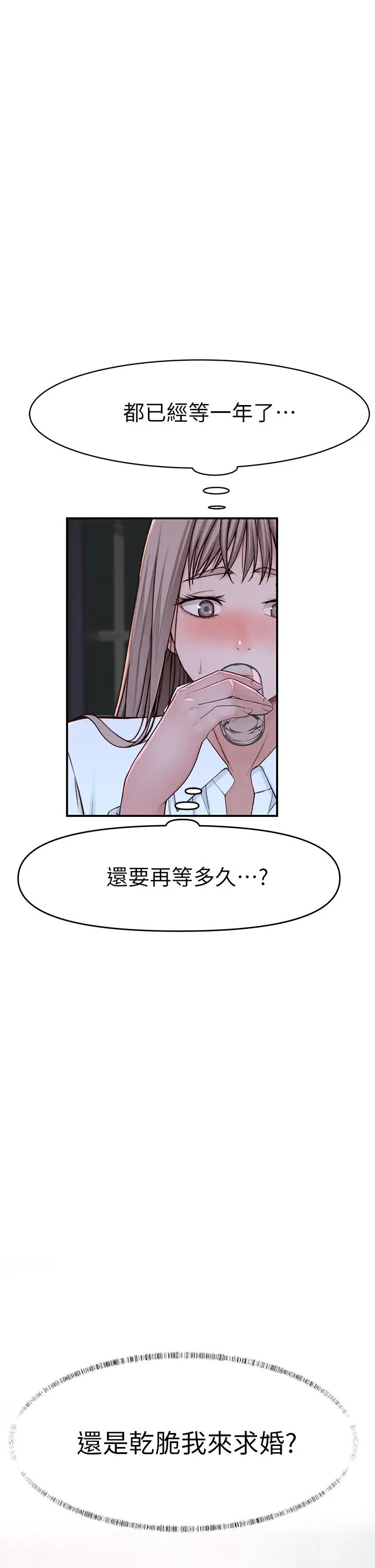 [韩国漫画] 我们的特殊关系 爱情,巨乳大奶#[49P]-1