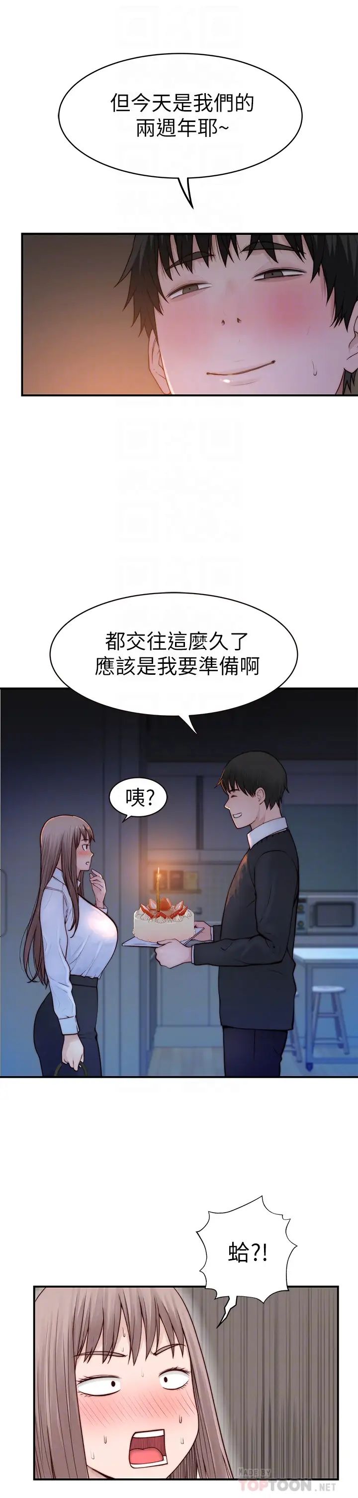 [韩国漫画] 我们的特殊关系 爱情,巨乳大奶#[49P]-14