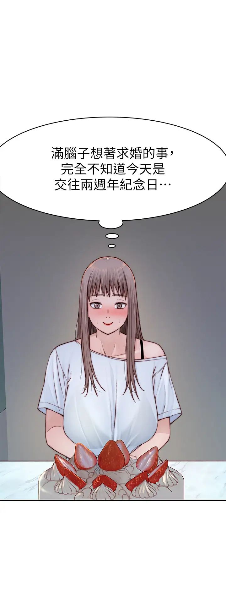 [韩国漫画] 我们的特殊关系 爱情,巨乳大奶#[49P]-17