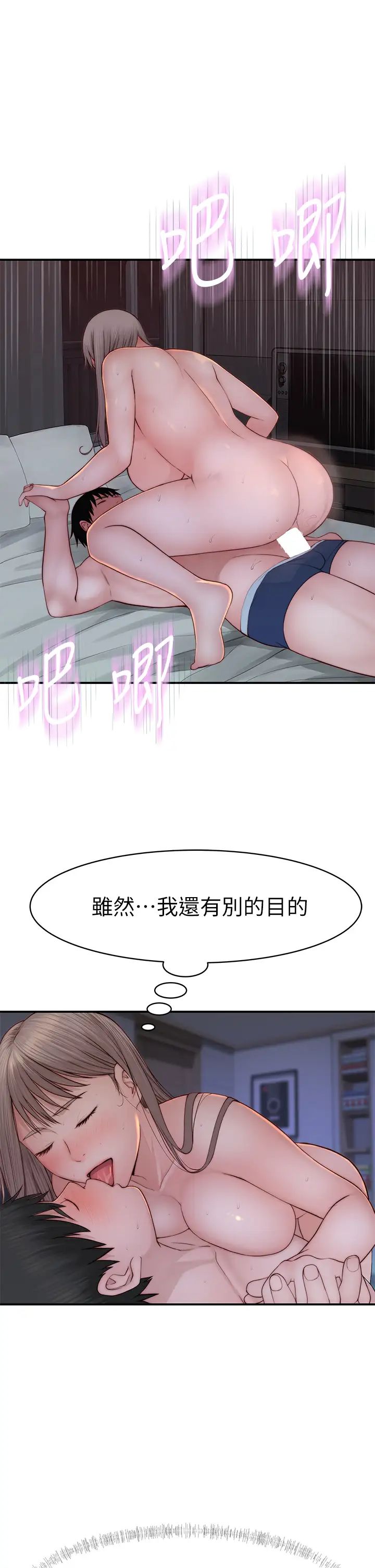 [韩国漫画] 我们的特殊关系 爱情,巨乳大奶#[49P]-28