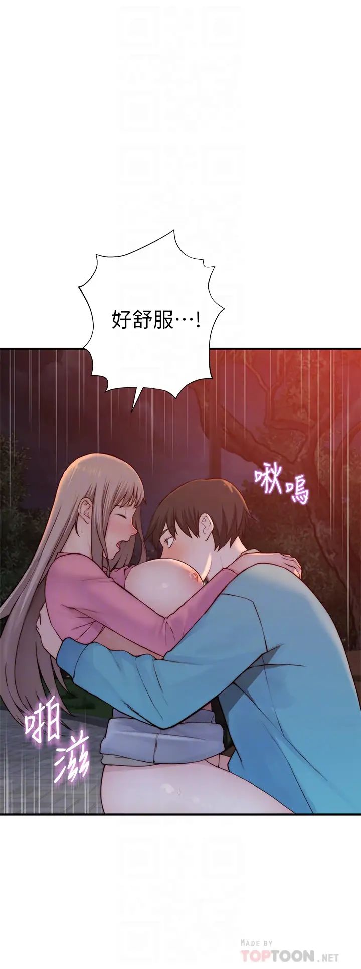 [韩国漫画] 我们的特殊关系 爱情,巨乳大奶#[45P]-12