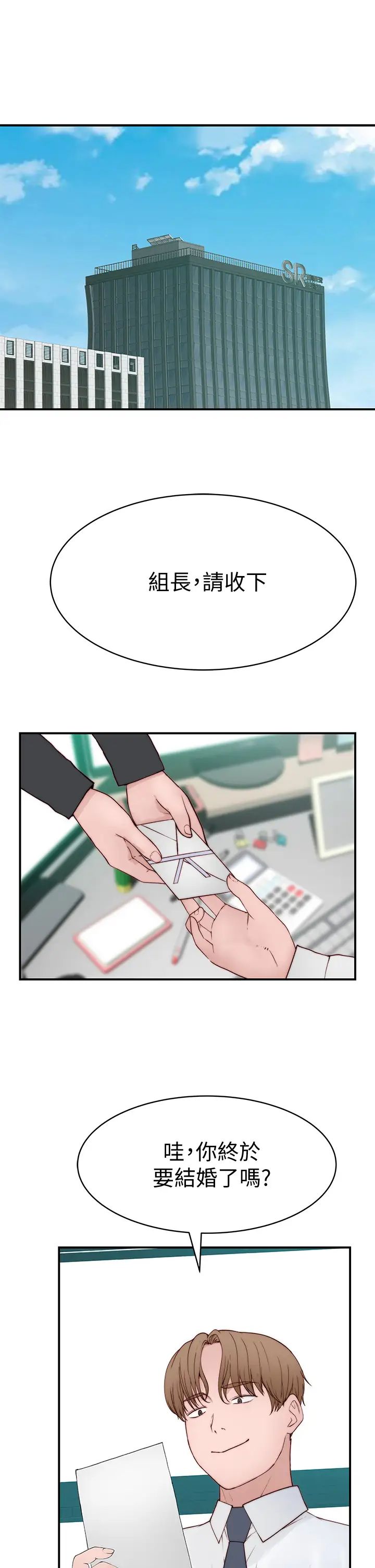 [韩国漫画] 我们的特殊关系 爱情,巨乳大奶#[45P]-33