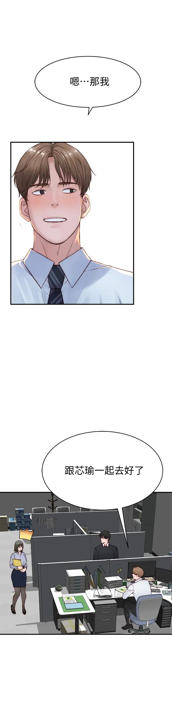 [韩国漫画] 我们的特殊关系 爱情,巨乳大奶#[45P]-37