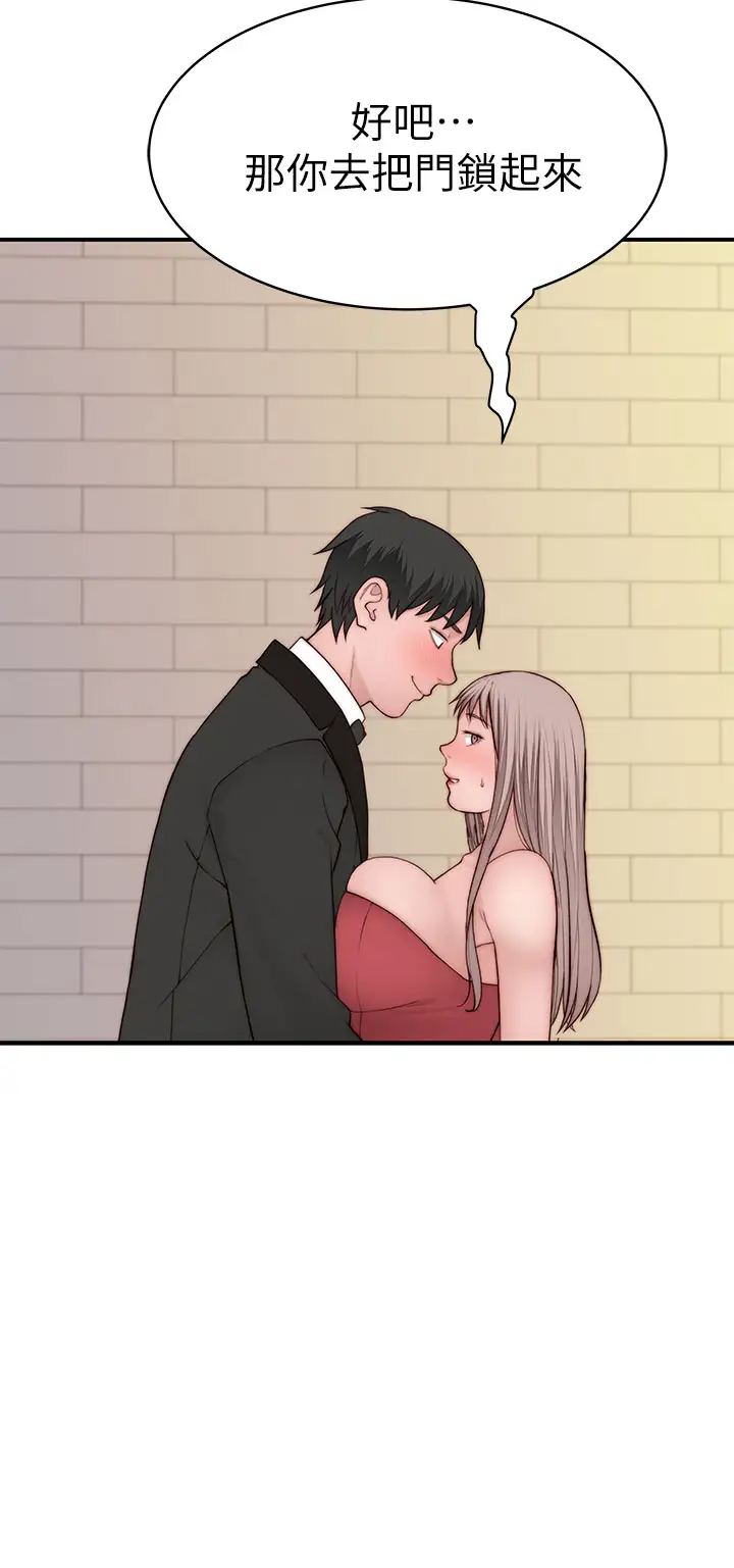 [韩国漫画] 我们的特殊关系 爱情,巨乳大奶#[47P]-40