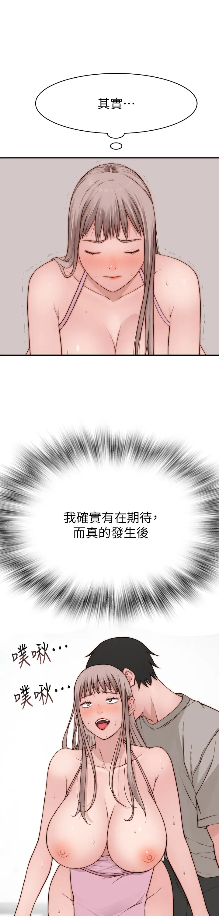 [韩国漫画] 我们的特殊关系 爱情,巨乳大奶#[46P]-20