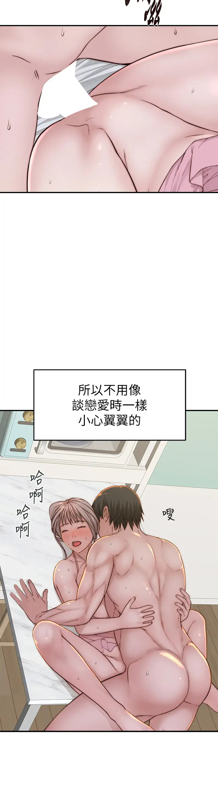 [韩国漫画] 我们的特殊关系 爱情,巨乳大奶#[46P]-34