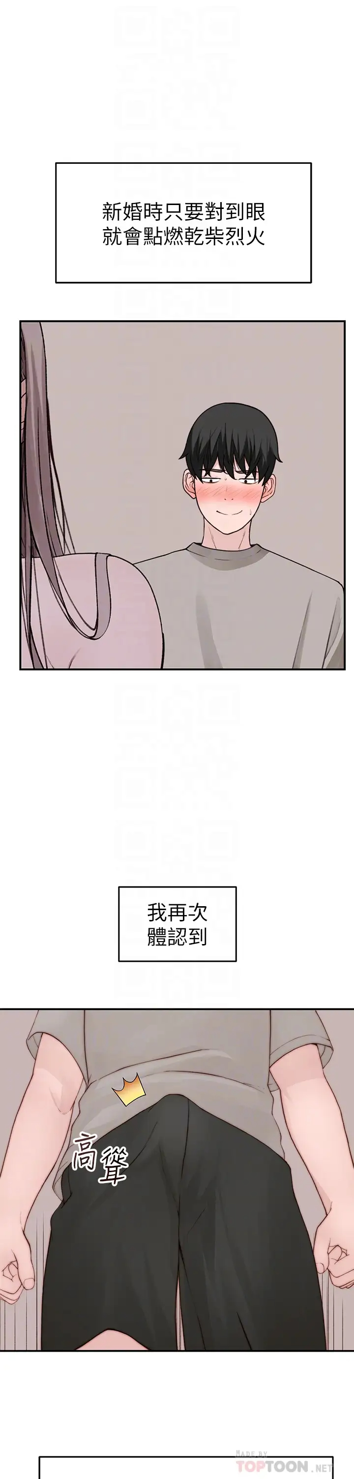 [韩国漫画] 我们的特殊关系 爱情,巨乳大奶#[46P]-8