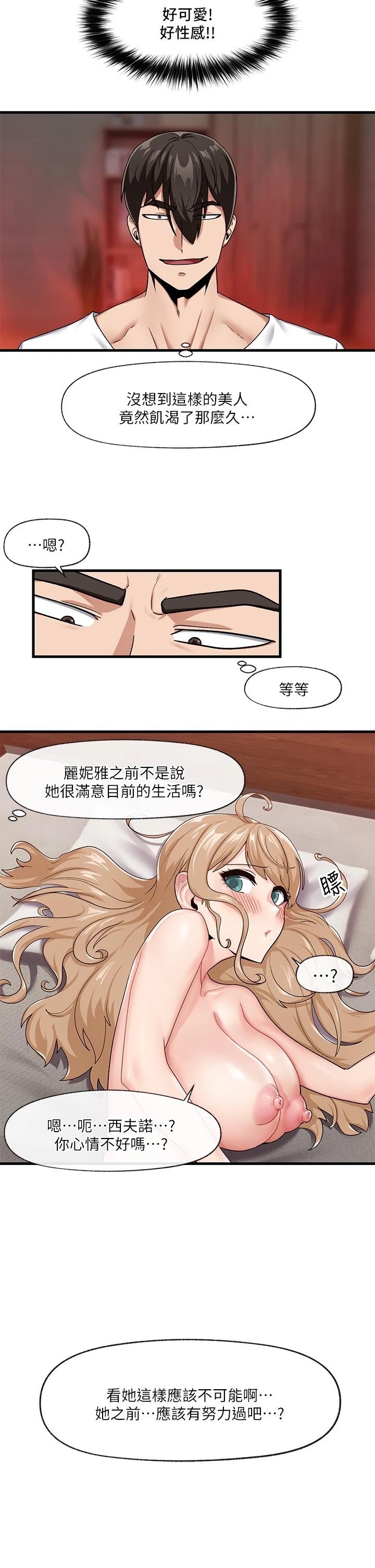 [韩国漫画] 异世界催眠王 奇幻,巨乳大奶,妖精#[31P]-5