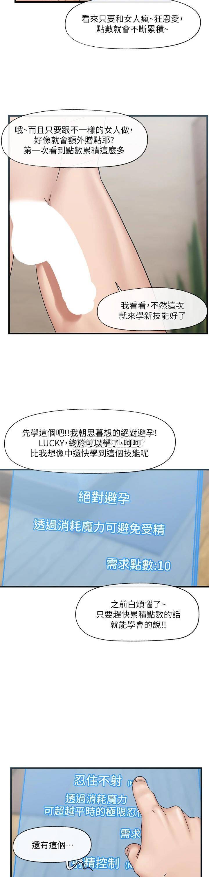 [韩国漫画] 异世界催眠王 奇幻,巨乳大奶,妖精#[28P]-24