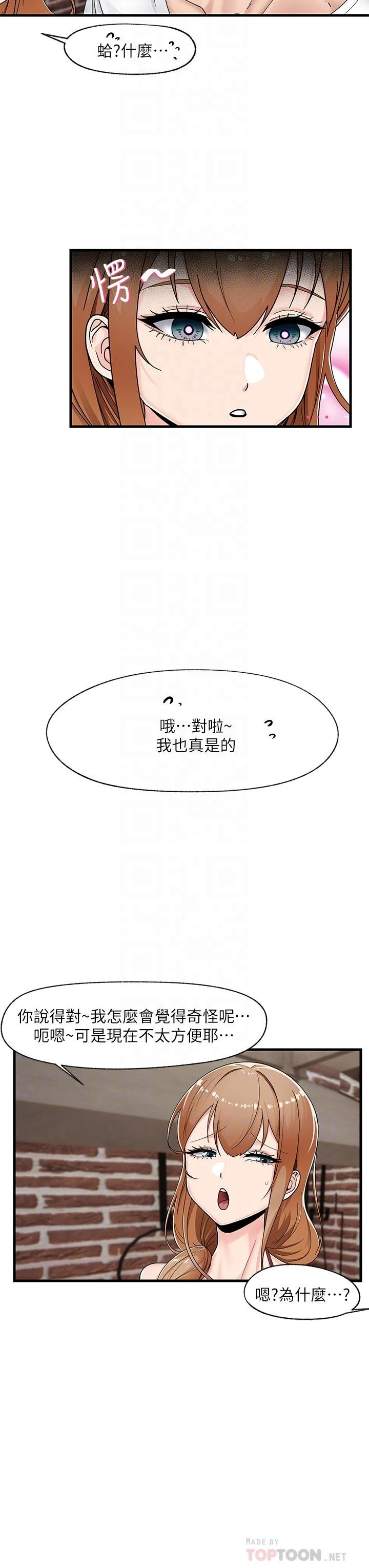 [韩国漫画] 异世界催眠王 奇幻,巨乳大奶,妖精#[36P]-8