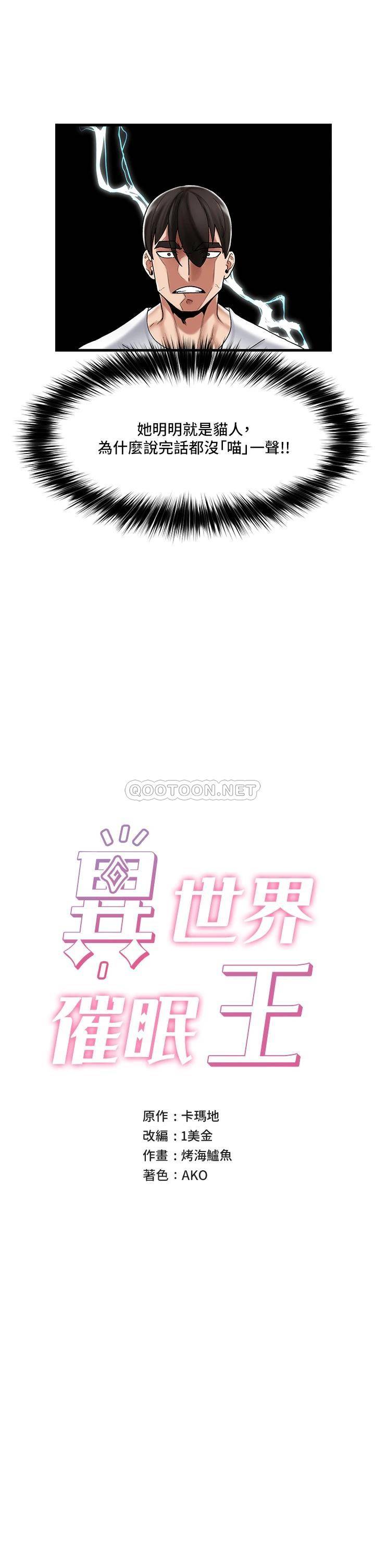 [韩国漫画] 异世界催眠王 奇幻,巨乳大奶,妖精#[37P]-7