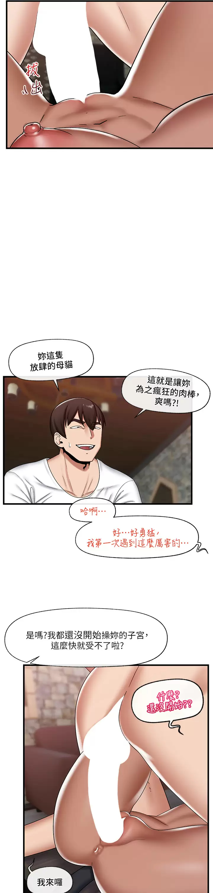 [韩国漫画] 异世界催眠王 奇幻,巨乳大奶,妖精#[32P]-2
