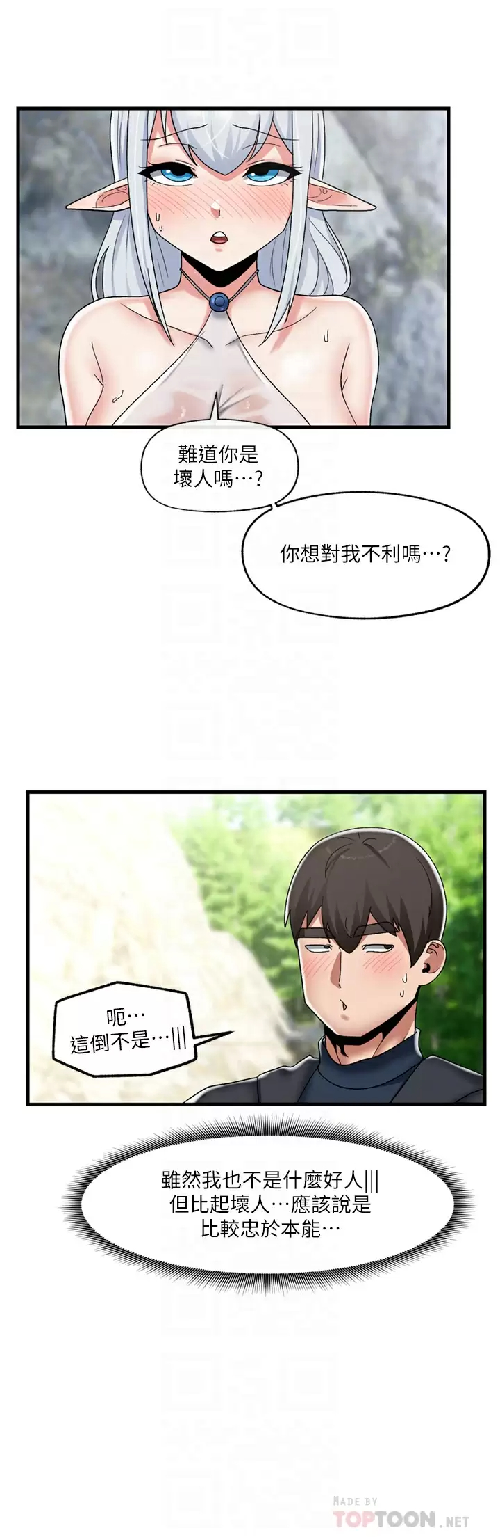 [韩国漫画] 异世界催眠王 奇幻,巨乳大奶,妖精#[36P]-12
