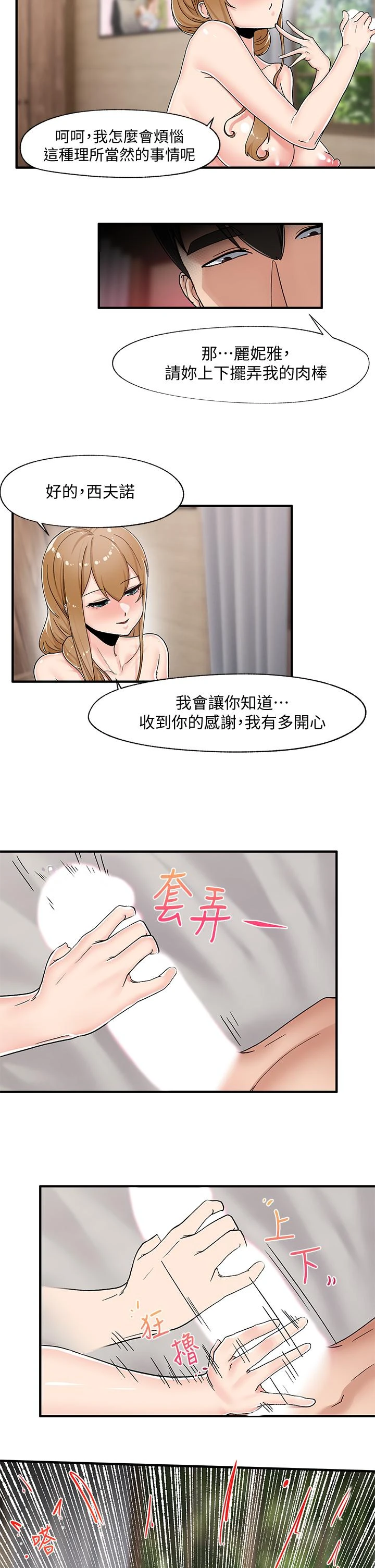 [韩国漫画] 异世界催眠王 奇幻,巨乳大奶,妖精#[34P]-13