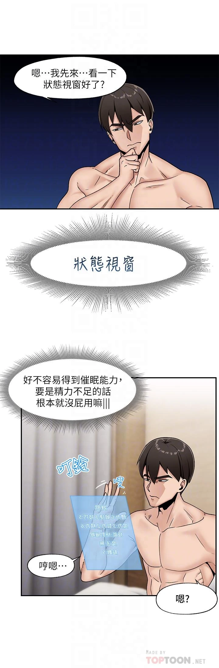 [韩国漫画] 异世界催眠王 奇幻,巨乳大奶,妖精#[39P]-10