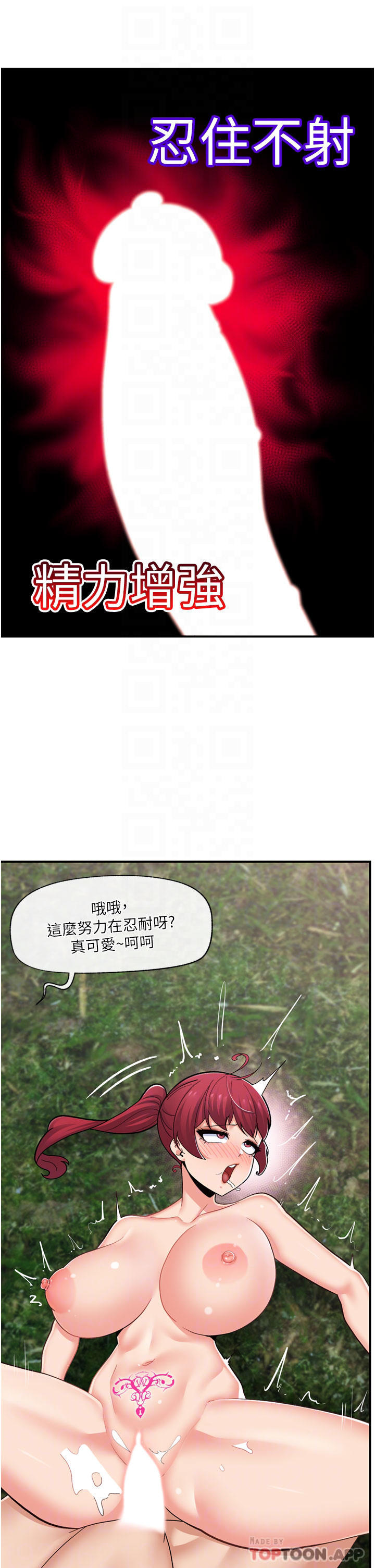 [韩国漫画] 异世界催眠王 奇幻,巨乳大奶,妖精#[45P]-6