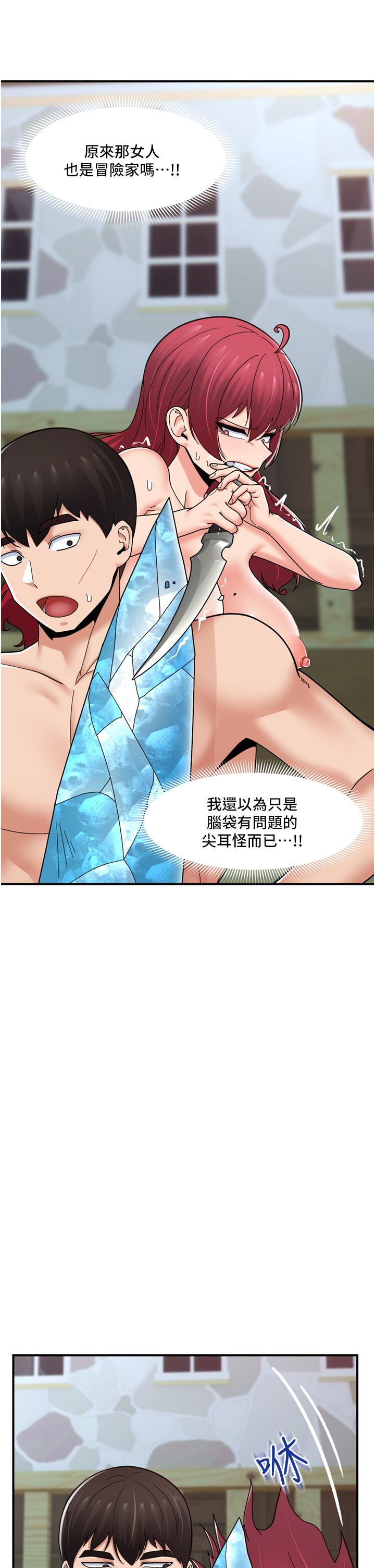 [韩国漫画] 异世界催眠王 奇幻,巨乳大奶,妖精#[41P]-8