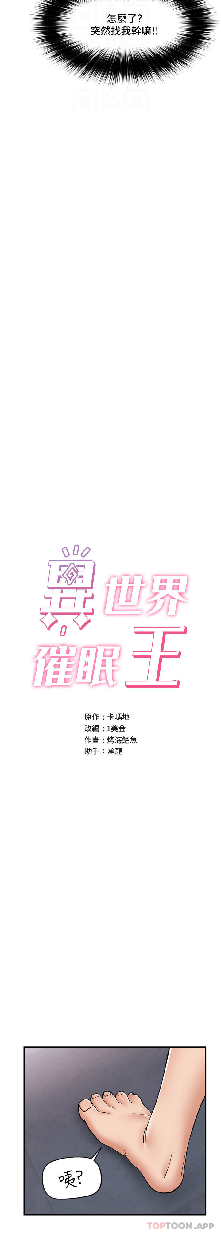 [韩国漫画] 异世界催眠王 奇幻,巨乳大奶,妖精#[36P]-6