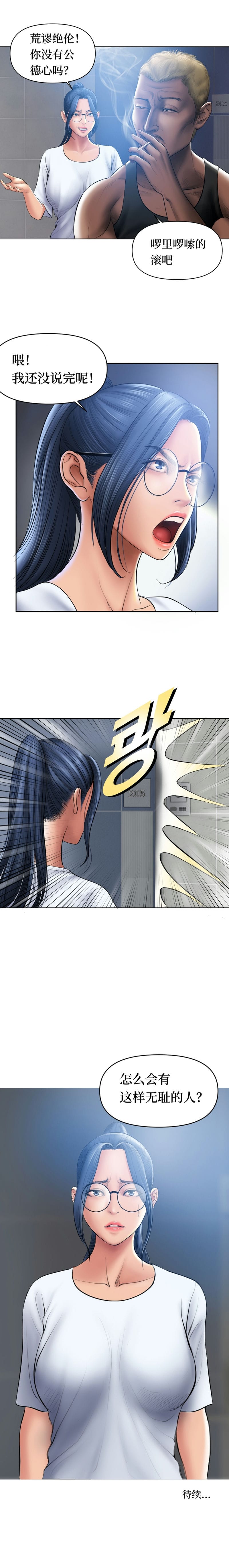 [韩国漫画] 催眠烟 剧情,熟女人妻#[14P]-14