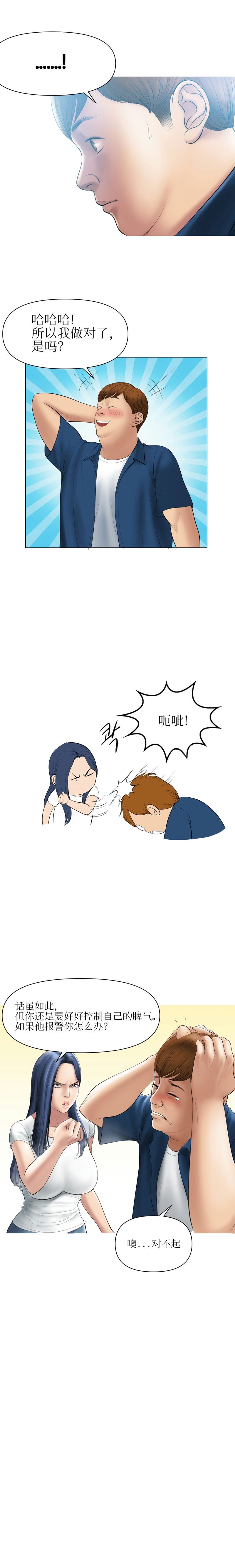 [韩国漫画] 催眠烟 剧情,熟女人妻#[13P]-12