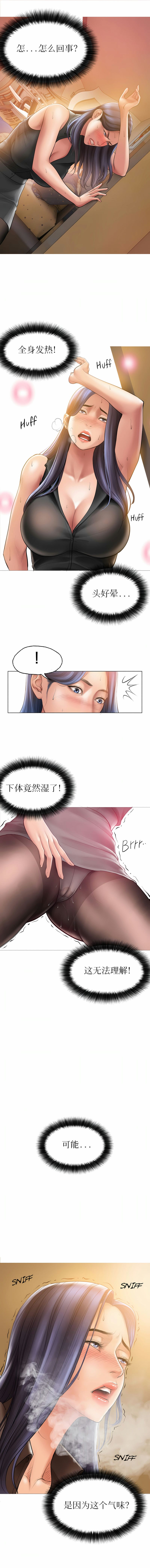 [韩国漫画] 催眠烟 剧情,熟女人妻#[13P]-7