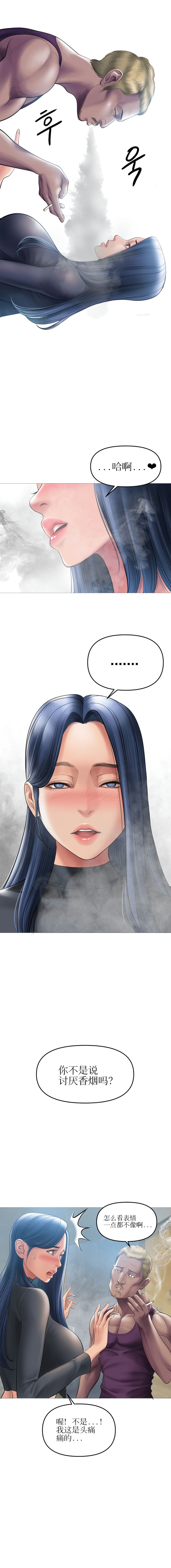 [韩国漫画] 催眠烟 剧情,熟女人妻#[13P]-11