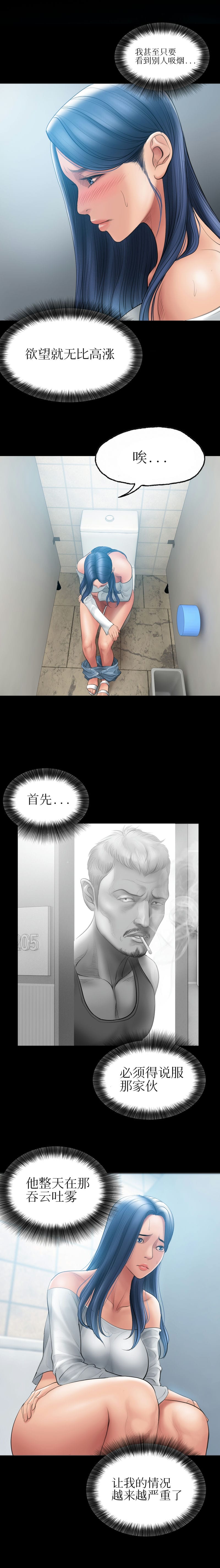 [韩国漫画] 催眠烟 剧情,熟女人妻#[13P]-8