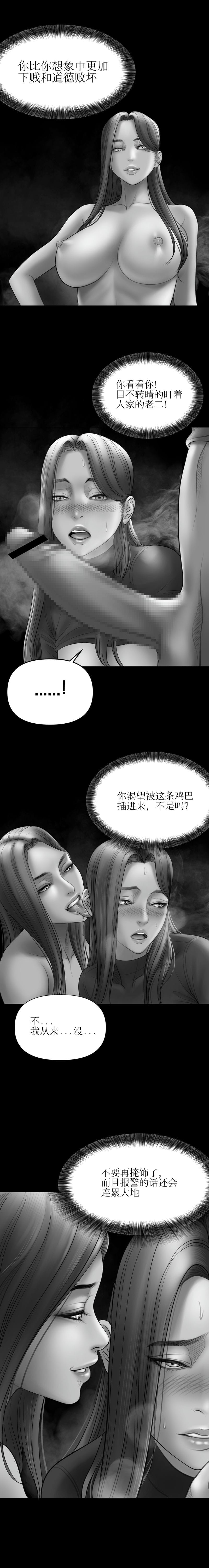 [韩国漫画] 催眠烟 剧情,熟女人妻#[15P]-11