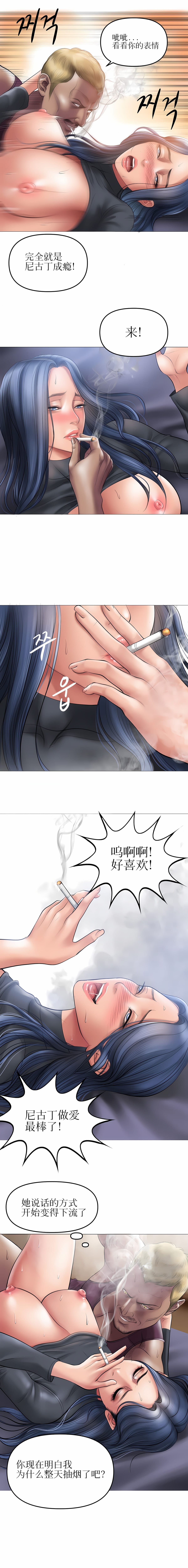 [韩国漫画] 催眠烟 剧情,熟女人妻#[16P]-11