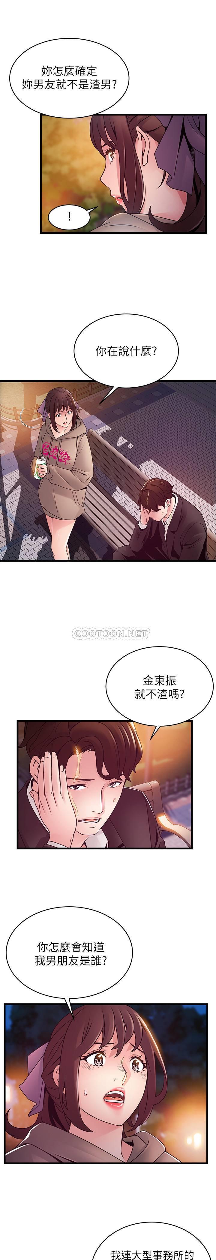 [韩国漫画] 弱点 剧情,女教师,巨乳大奶#[39P]-24