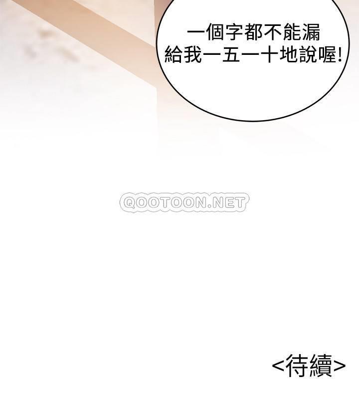 [韩国漫画] 弱点 剧情,女教师,巨乳大奶#[36P]-36