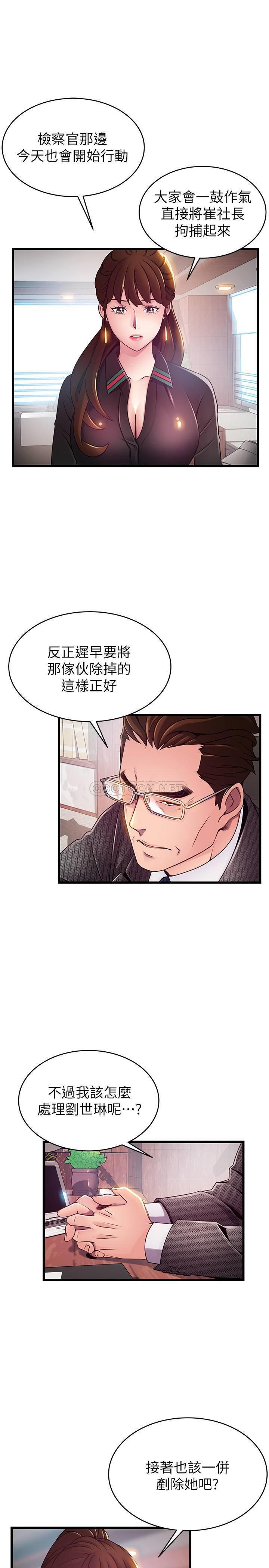 [韩国漫画] 弱点 剧情,女教师,巨乳大奶#[34P]-5