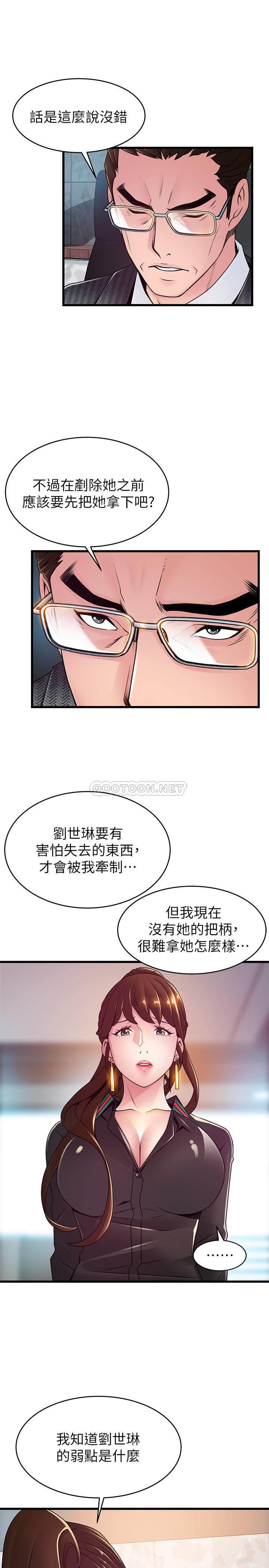 [韩国漫画] 弱点 剧情,女教师,巨乳大奶#[34P]-7