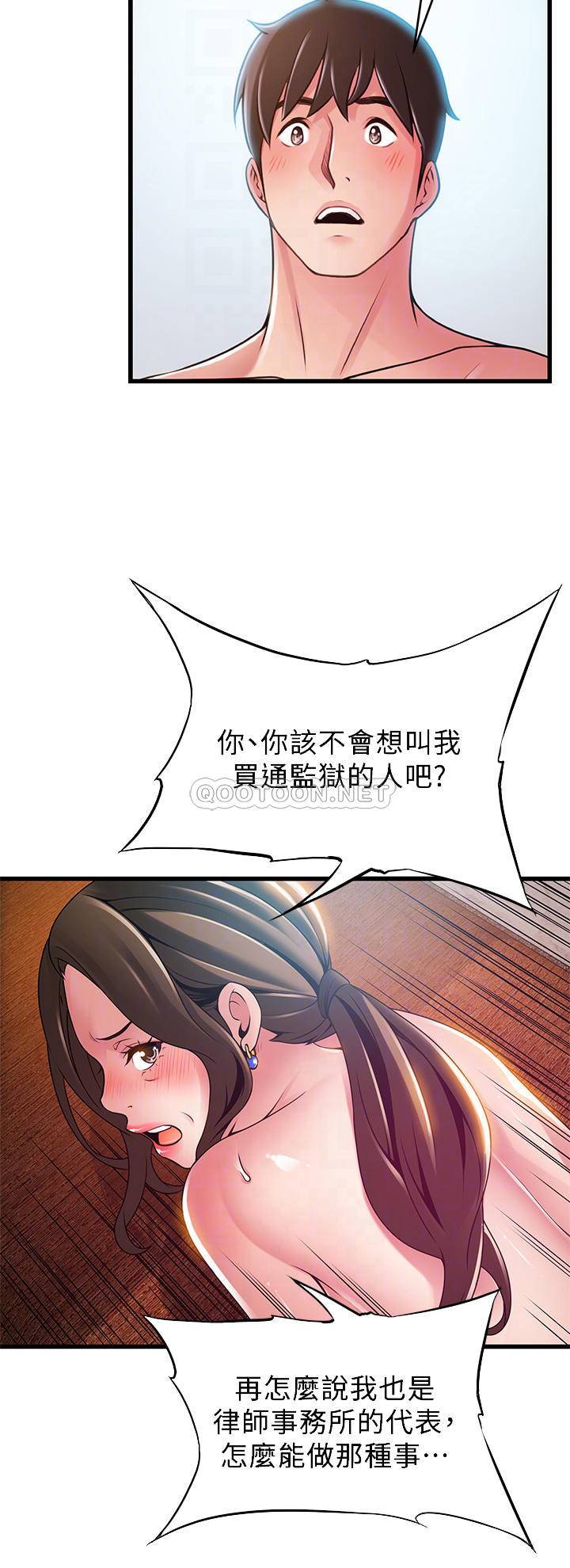 [韩国漫画] 弱点 剧情,女教师,巨乳大奶#[34P]-14