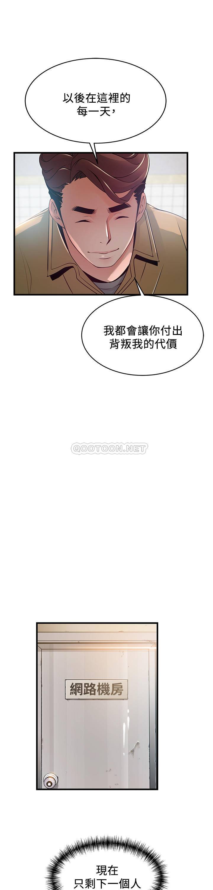 [韩国漫画] 弱点 剧情,女教师,巨乳大奶#[34P]-27