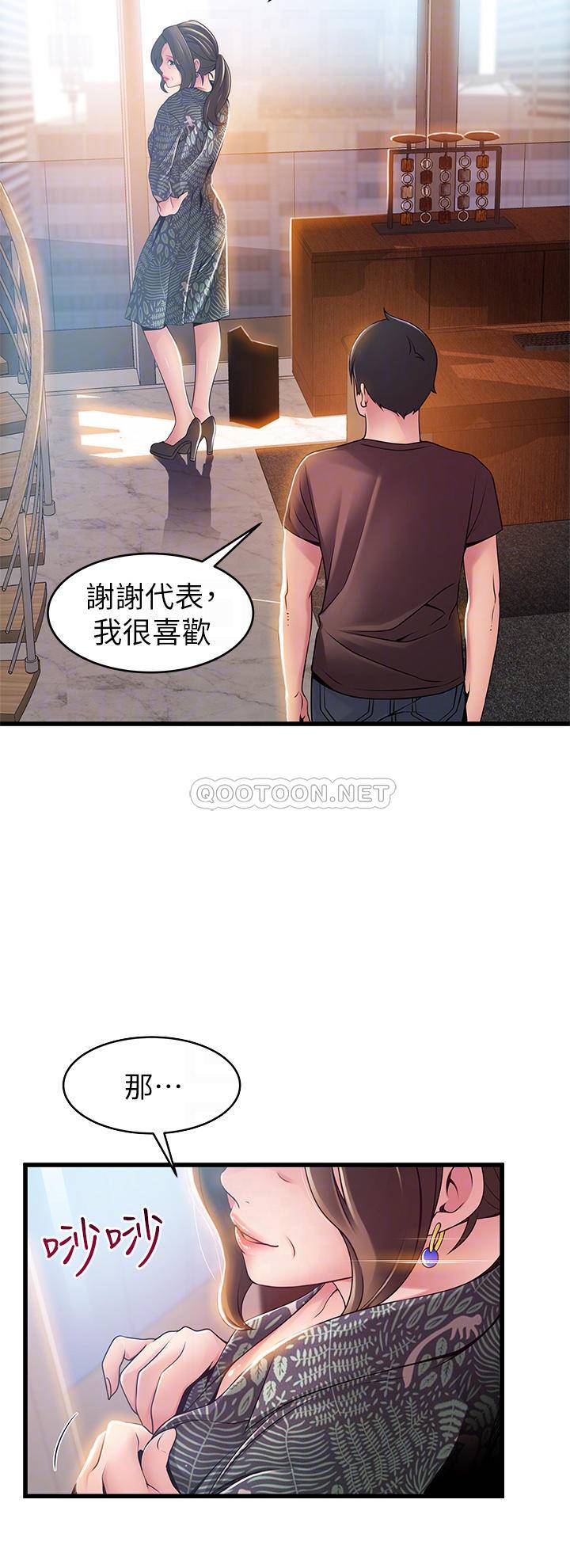 [韩国漫画] 弱点 剧情,女教师,巨乳大奶#[34P]-8