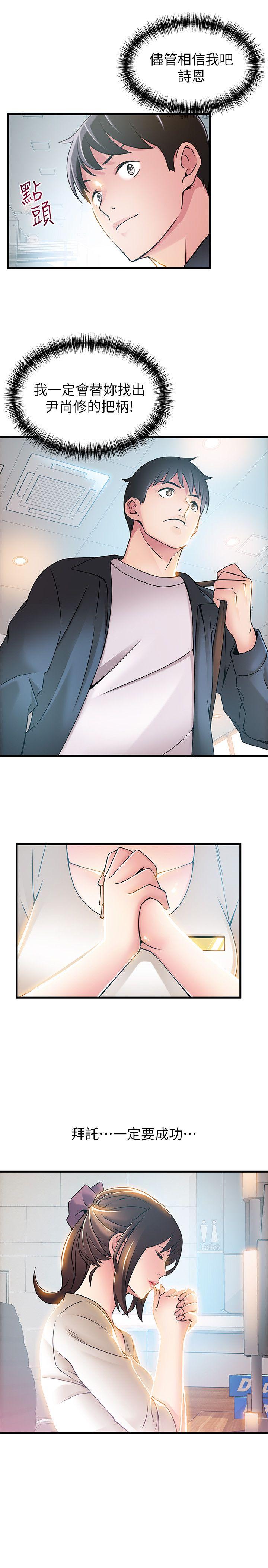 [韩国漫画] 弱点 剧情,女教师,巨乳大奶#[34P]-31