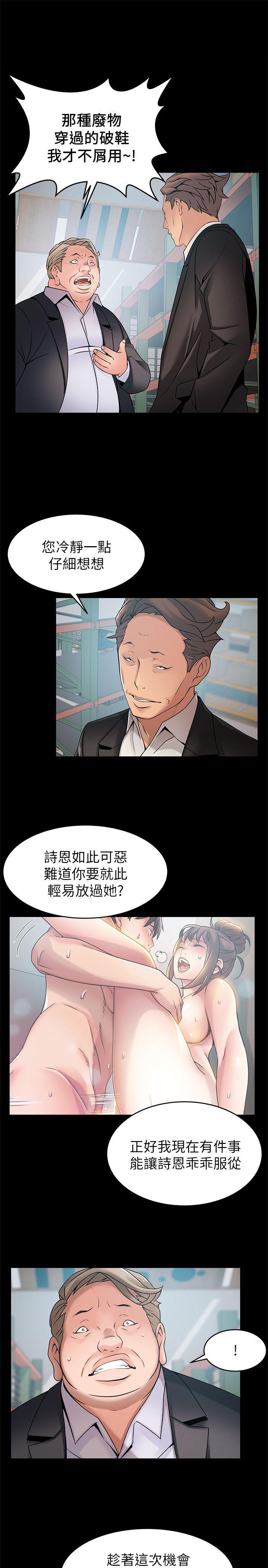 [韩国漫画] 弱点 剧情,女教师,巨乳大奶#[33P]-5