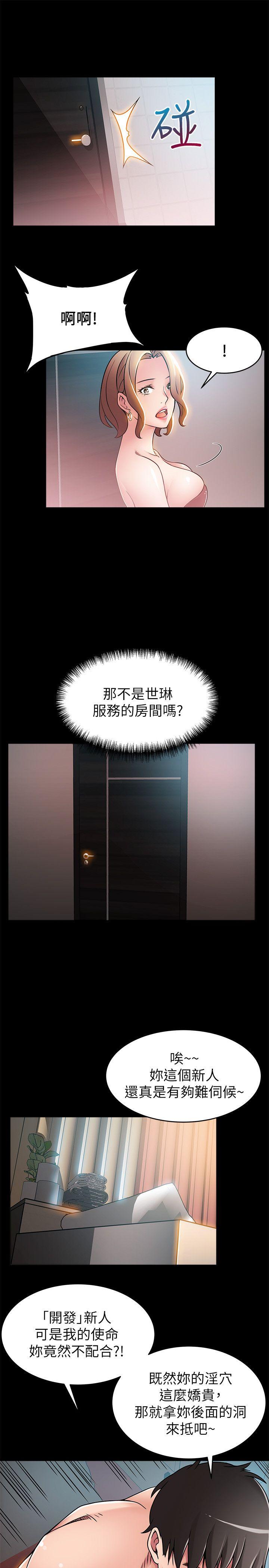 [韩国漫画] 弱点 剧情,女教师,巨乳大奶#[37P]-34